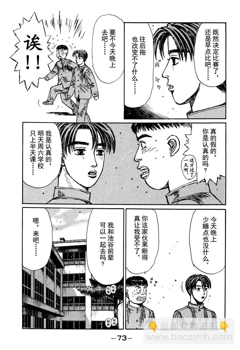 Vol.163 小柏的经历6