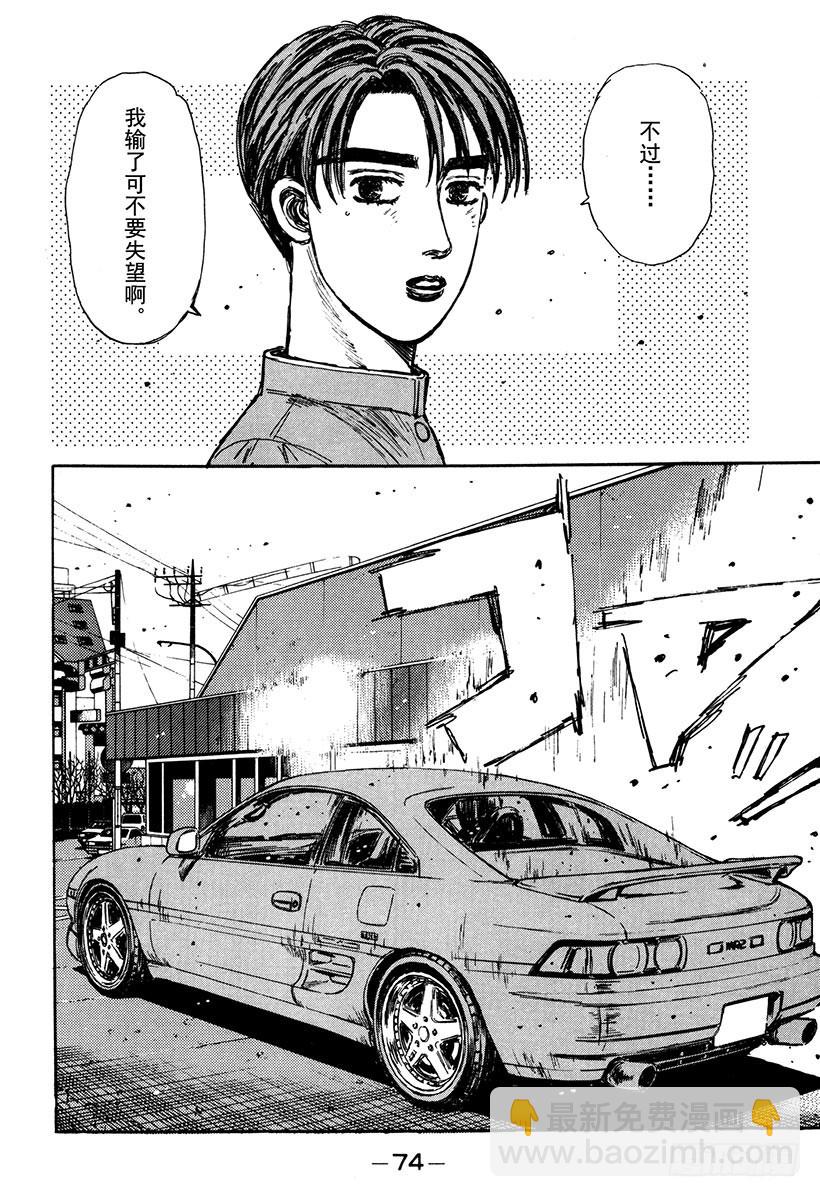 Vol.163 小柏的经历7