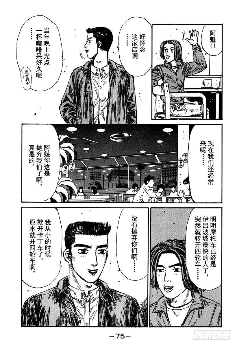 Vol.163 小柏的经历8
