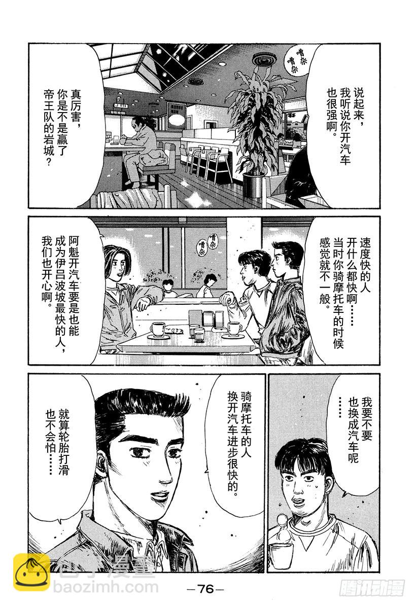 Vol.163 小柏的经历9