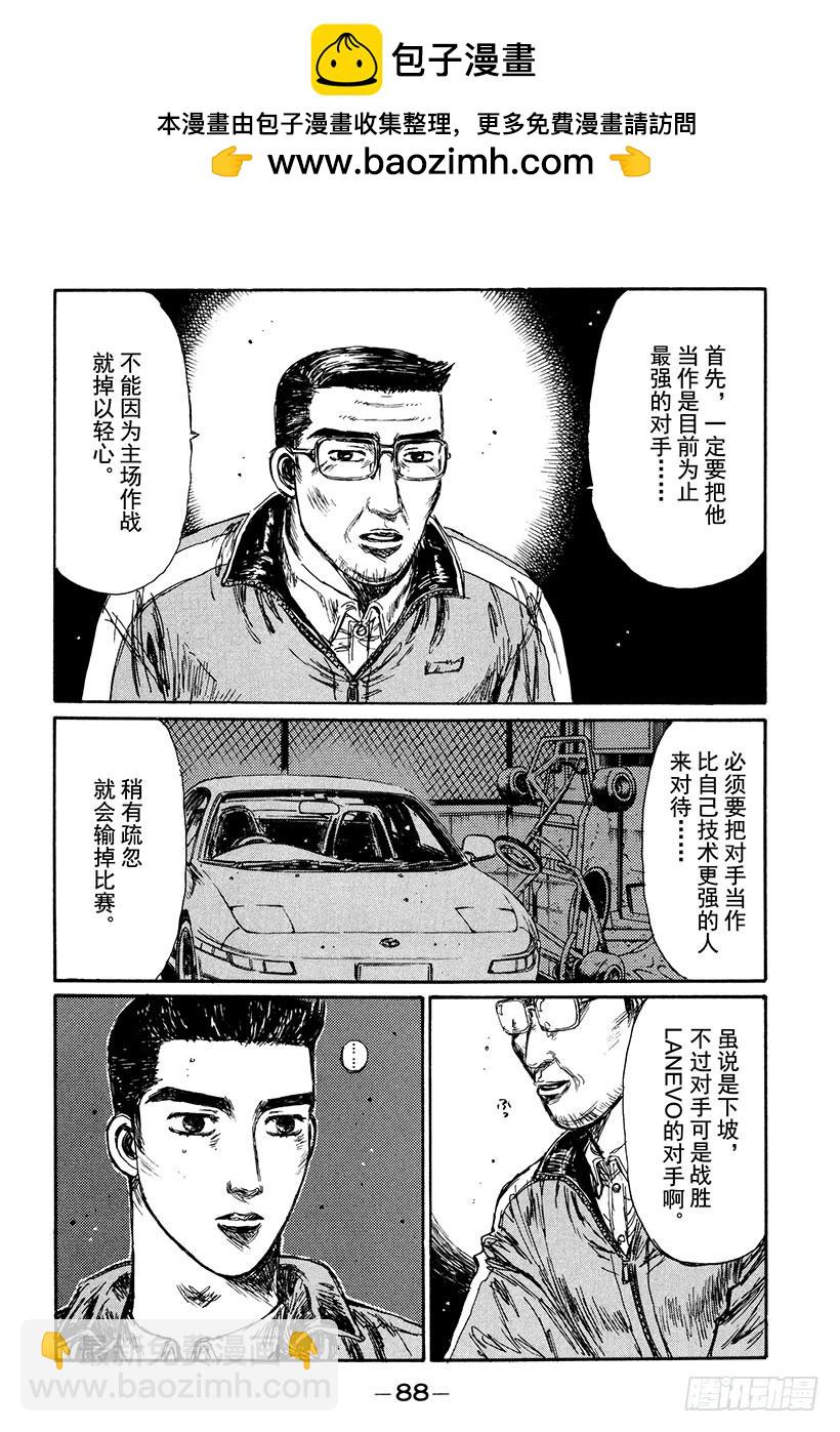 Vol.164 错综复杂的战术1