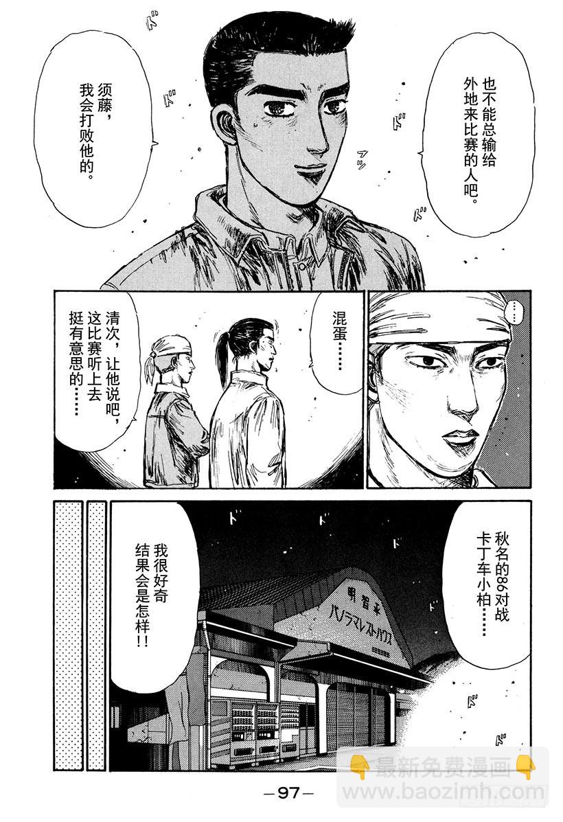 Vol.164 错综复杂的战术10