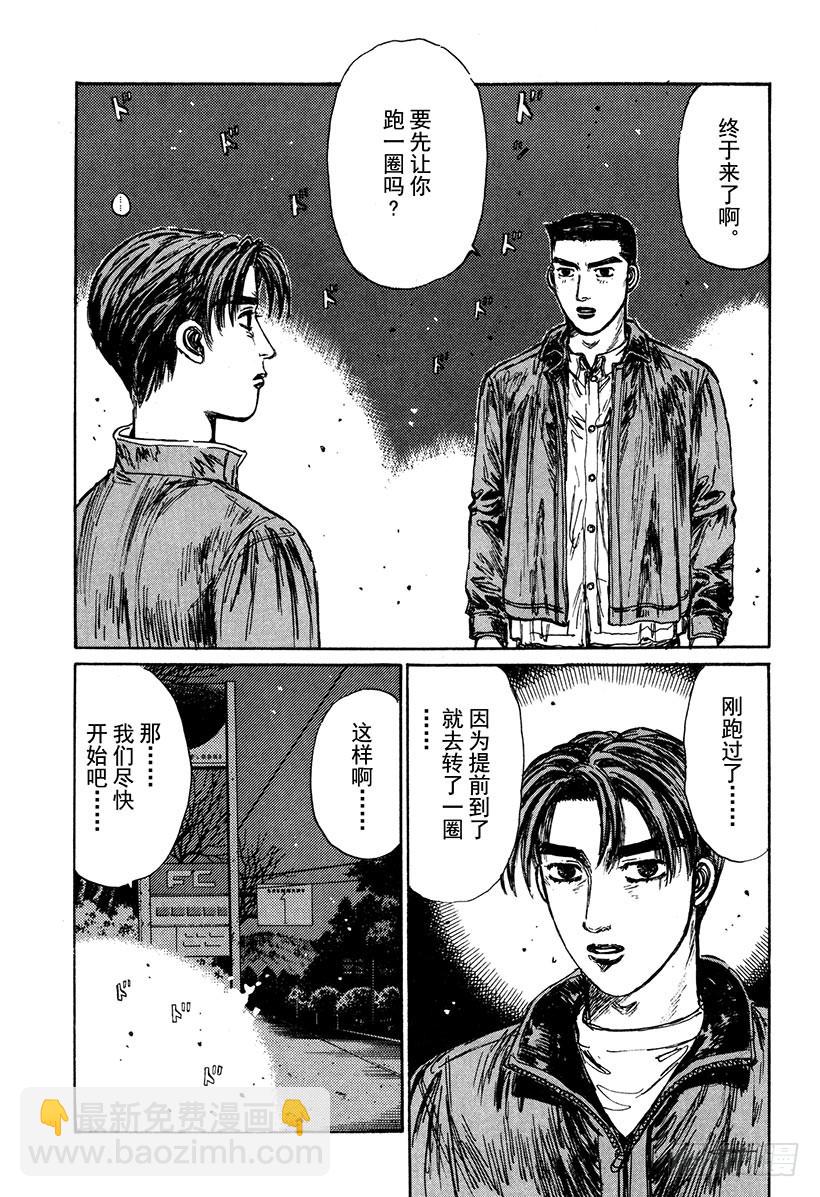 Vol.164 错综复杂的战术12