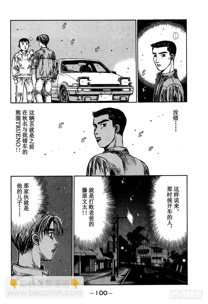 Vol.164 错综复杂的战术13