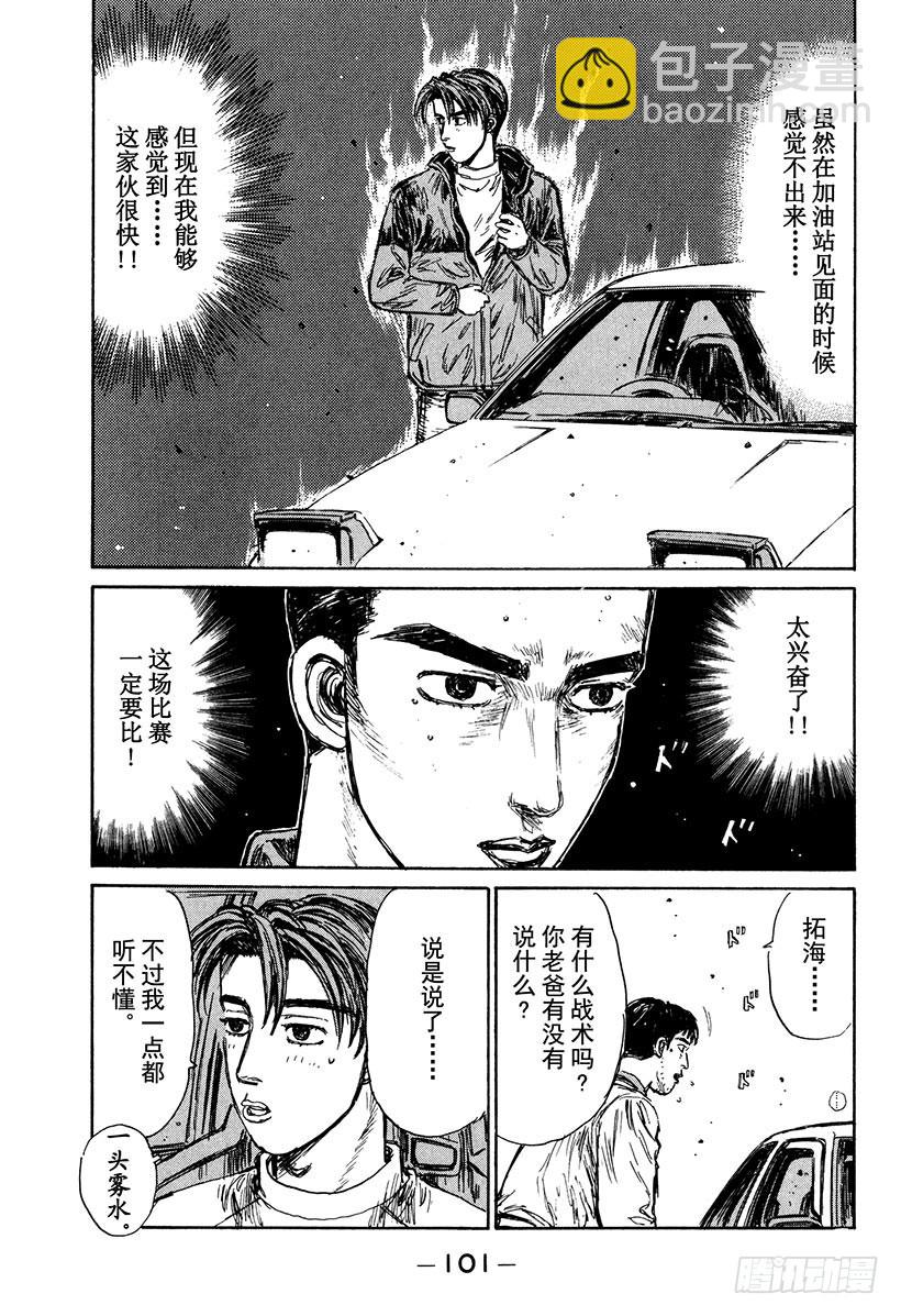 Vol.164 错综复杂的战术14