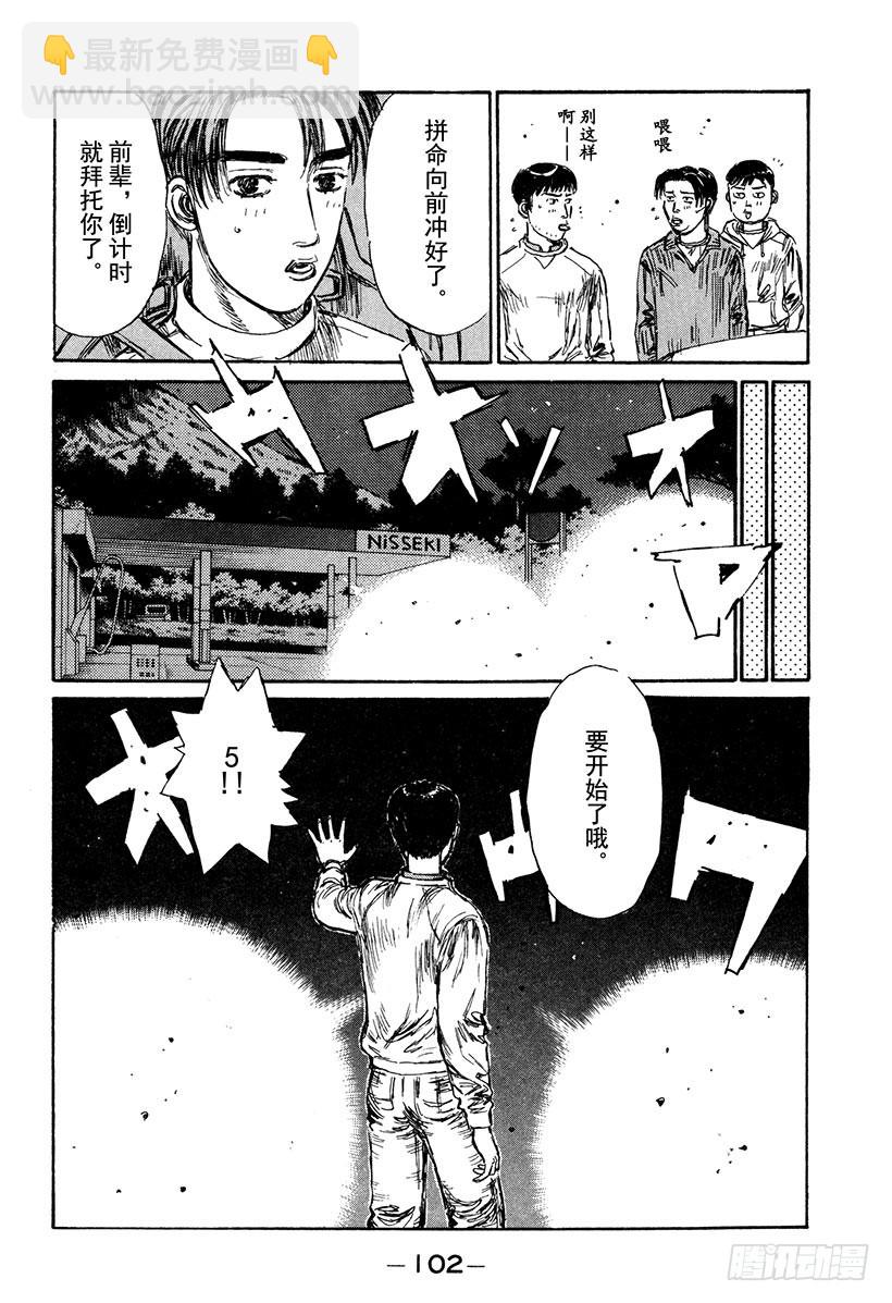 Vol.164 错综复杂的战术15