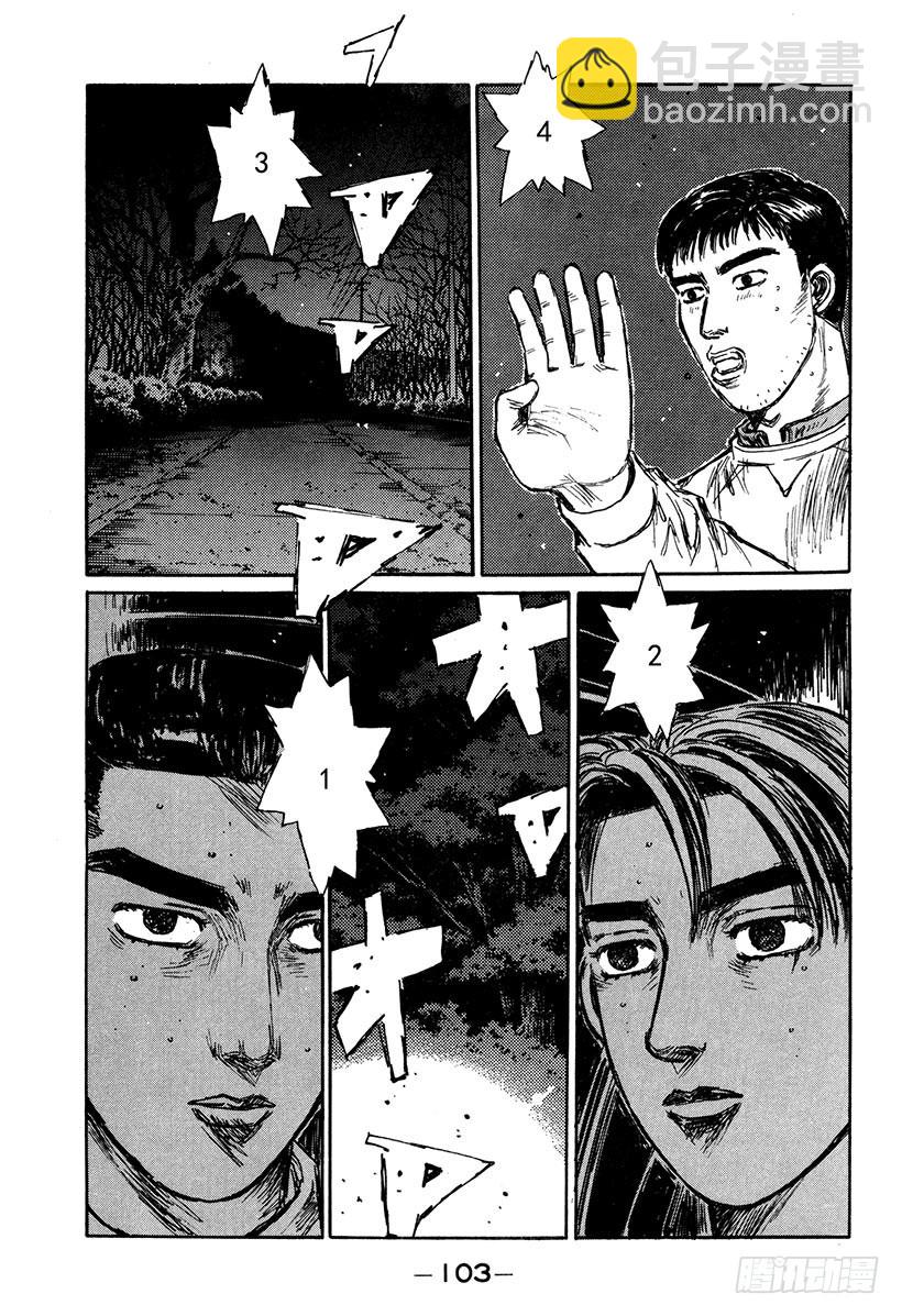Vol.164 错综复杂的战术16