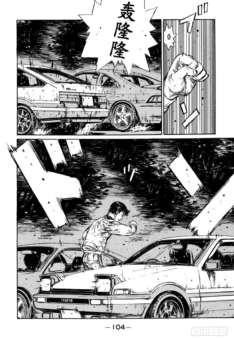 Vol.164 错综复杂的战术17