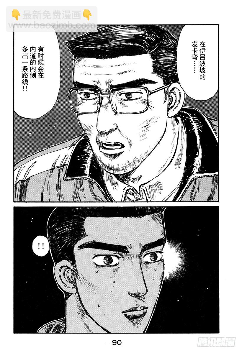 Vol.164 错综复杂的战术3