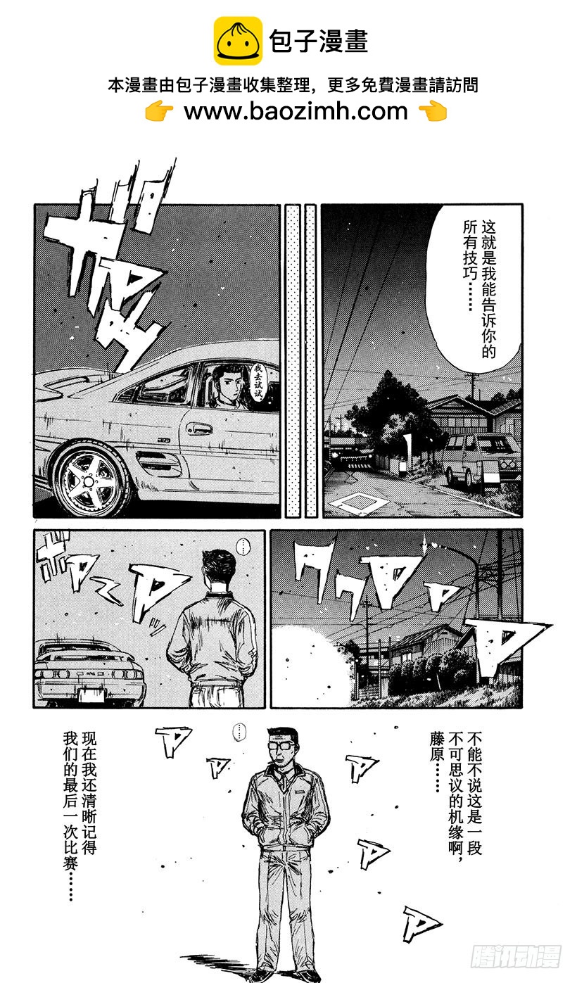 Vol.164 错综复杂的战术5