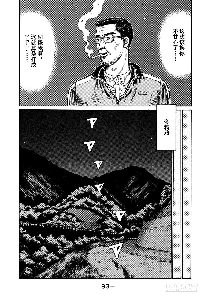 Vol.164 错综复杂的战术6
