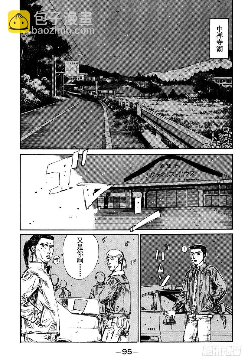 Vol.164 错综复杂的战术8