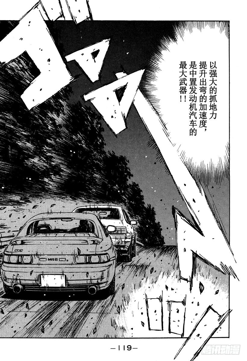 Vol.165 中置发动机汽车的12