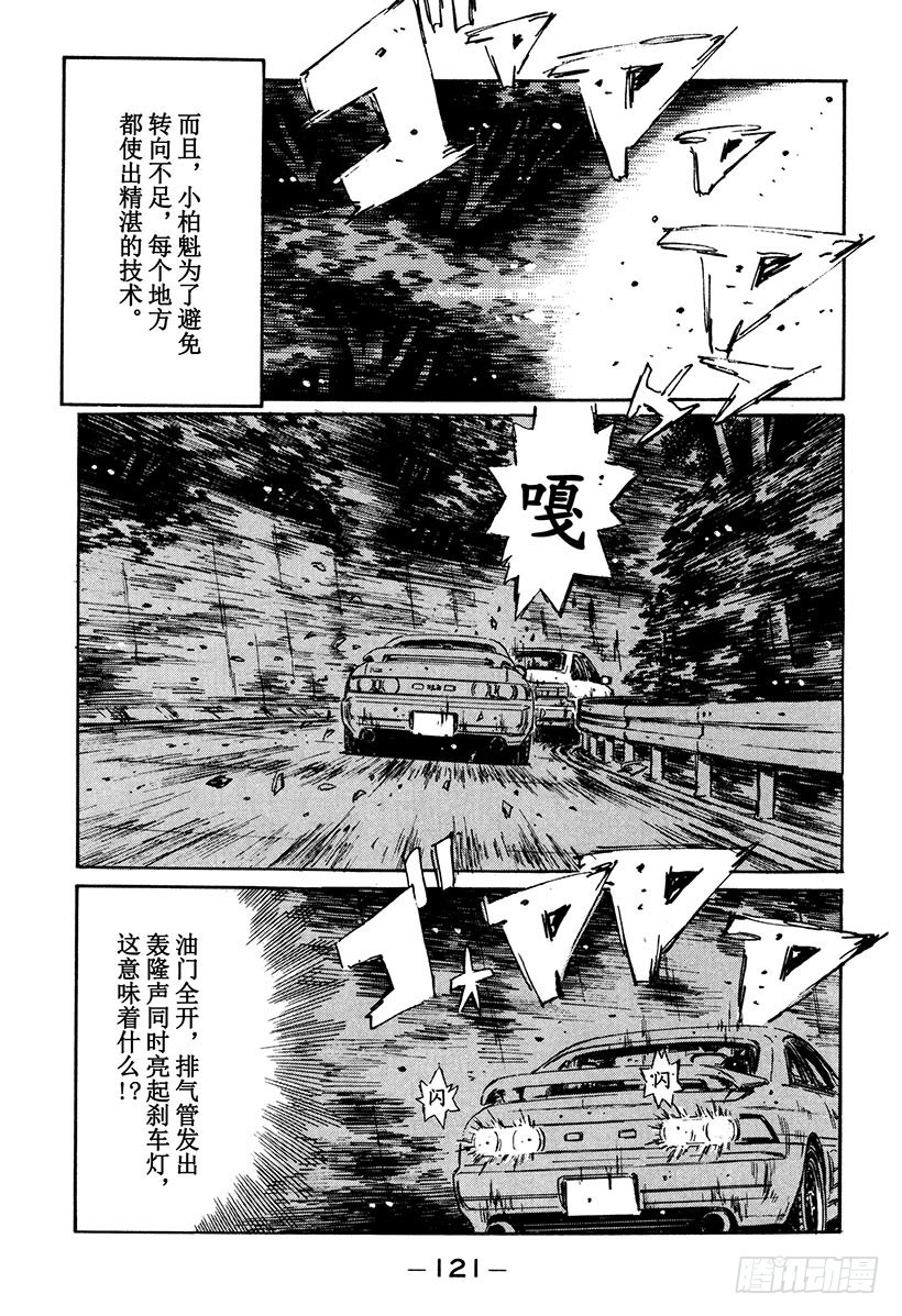 Vol.165 中置发动机汽车的14
