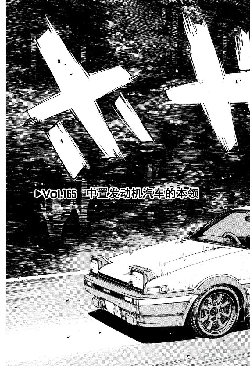 Vol.165 中置发动机汽车的2