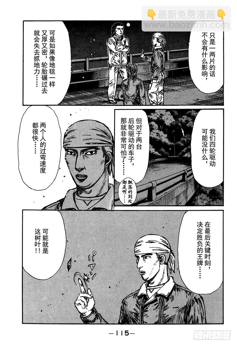 Vol.165 中置发动机汽车的8