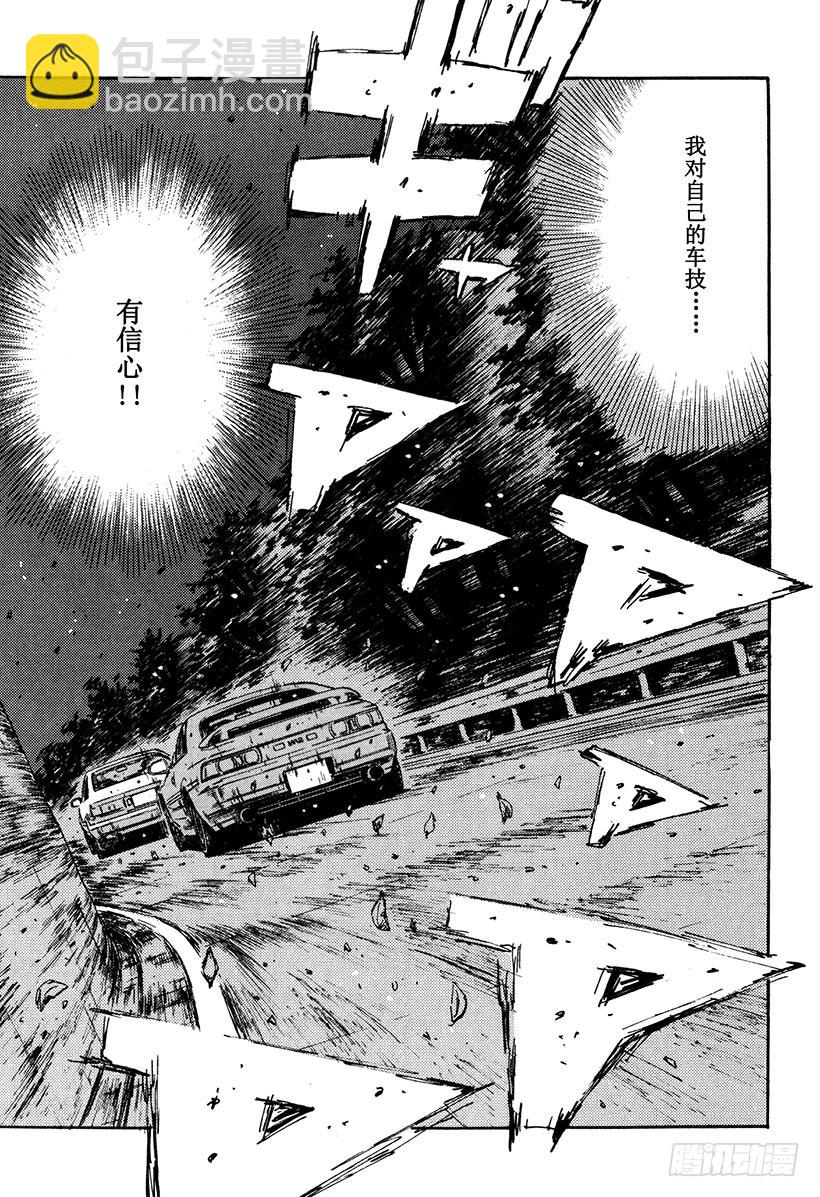 Vol.166 错综复杂的战术12