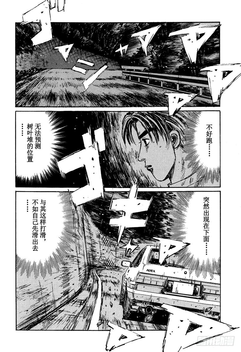 Vol.166 错综复杂的战术13