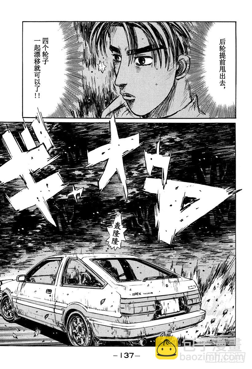 Vol.166 错综复杂的战术14