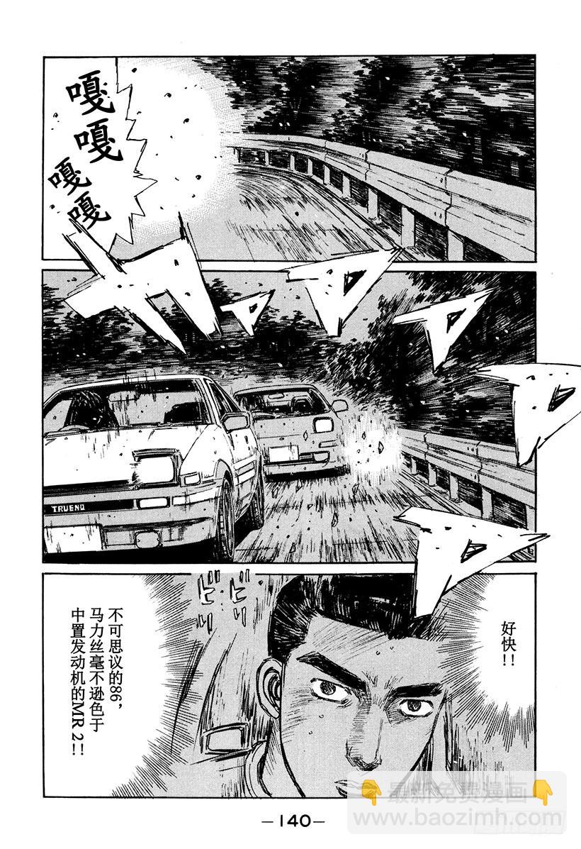 Vol.166 错综复杂的战术17
