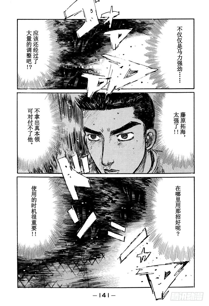Vol.166 错综复杂的战术18