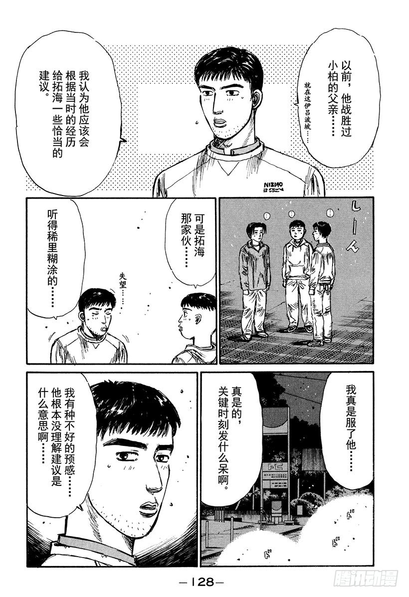 Vol.166 错综复杂的战术5