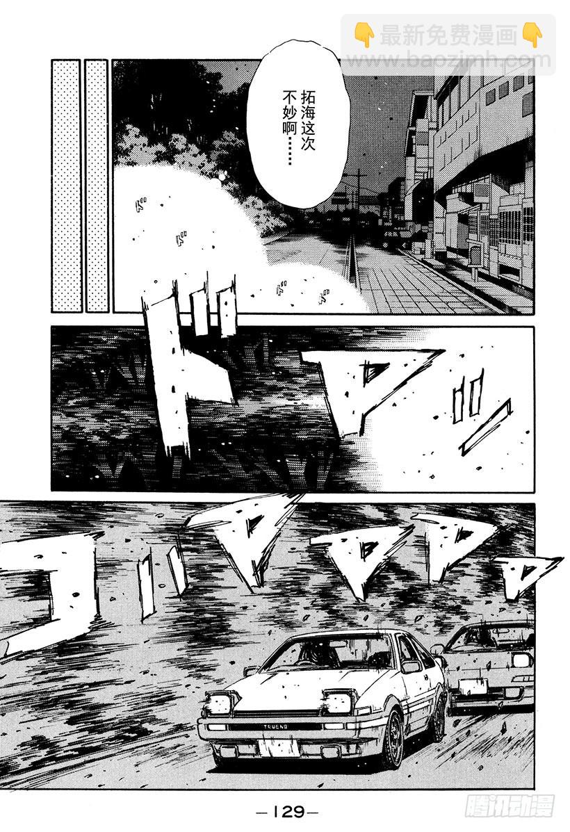 Vol.166 错综复杂的战术6