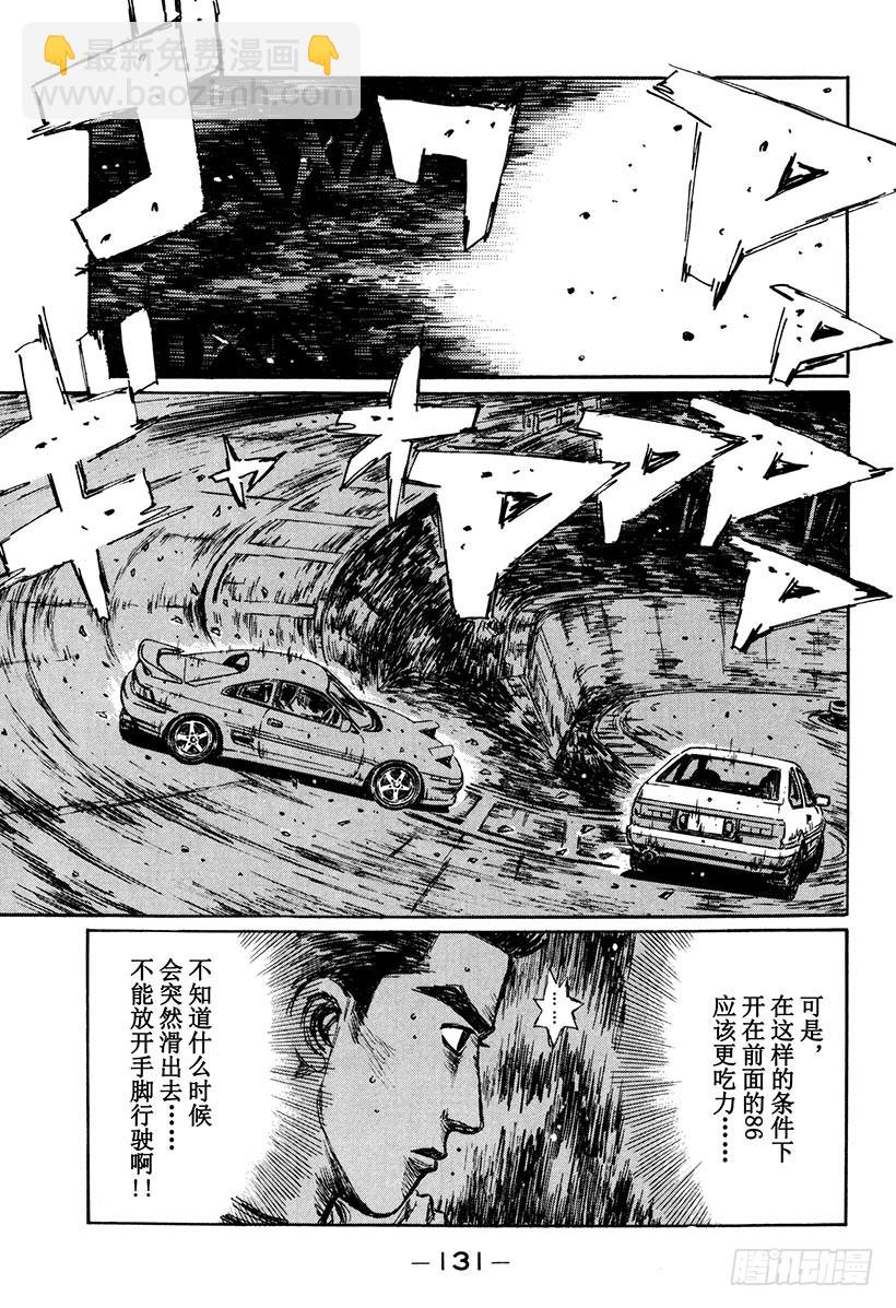 Vol.166 错综复杂的战术8