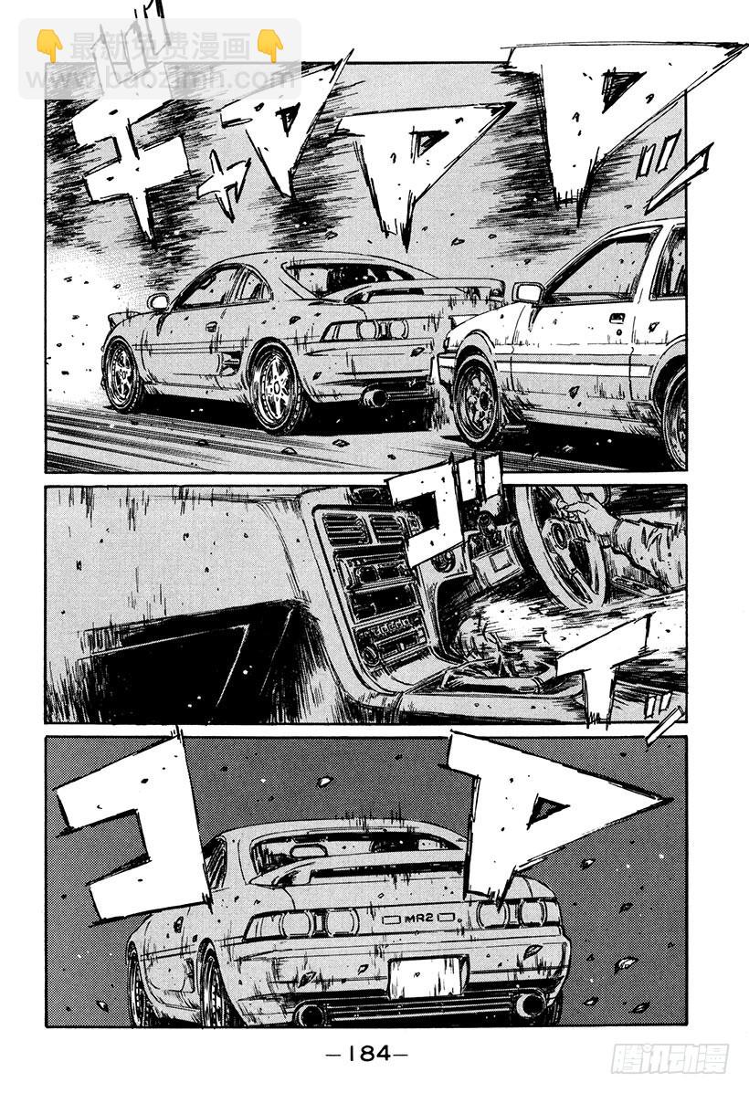 Vol.169 文太的建议3