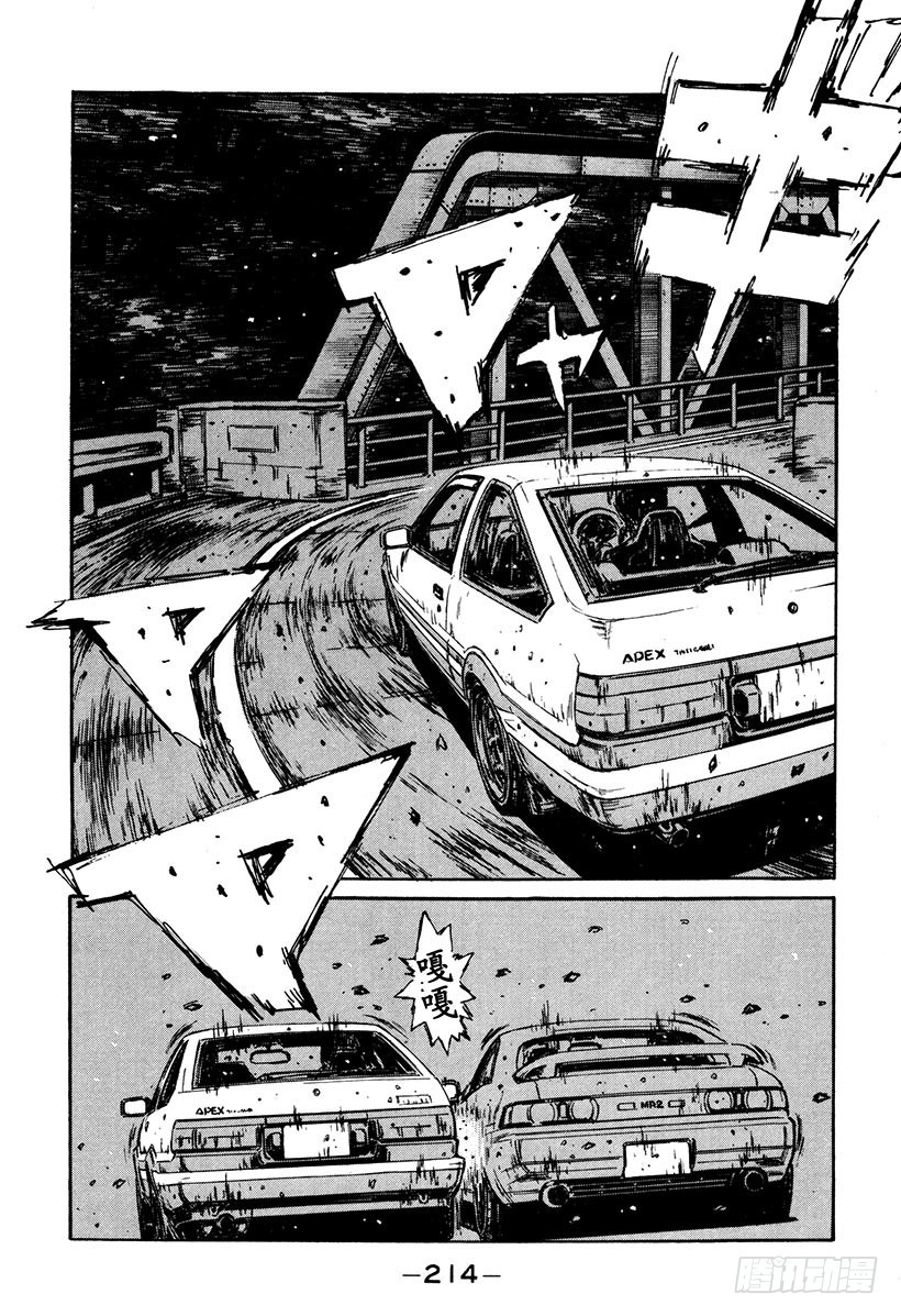 Vol.170 反击！！藤原父子13