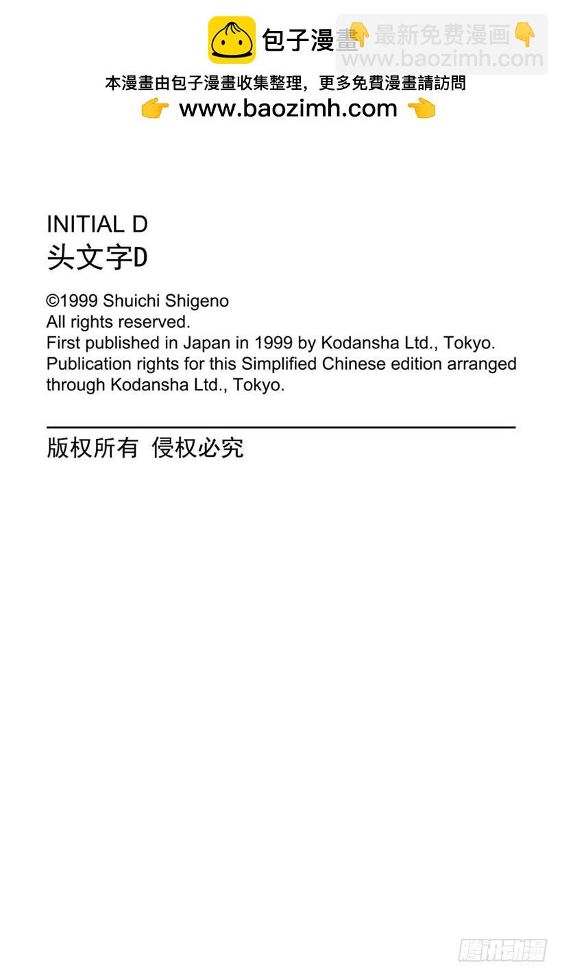 Vol.170 反击！！藤原父子16