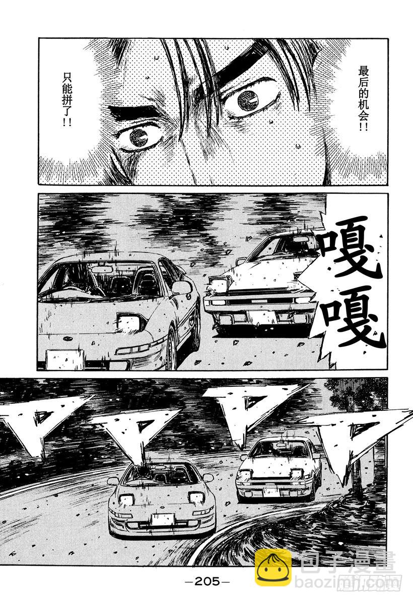 Vol.170 反击！！藤原父子4