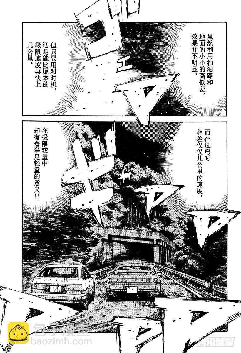 Vol.170 反击！！藤原父子6