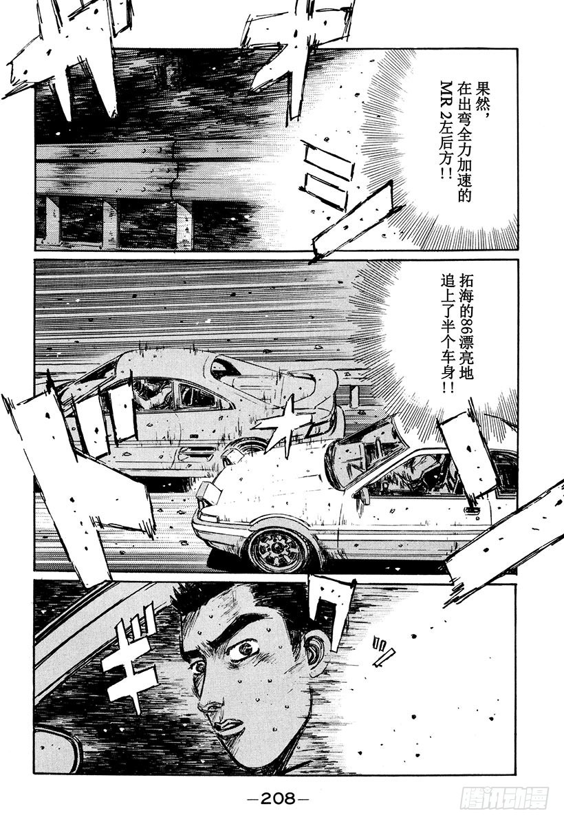 Vol.170 反击！！藤原父子7