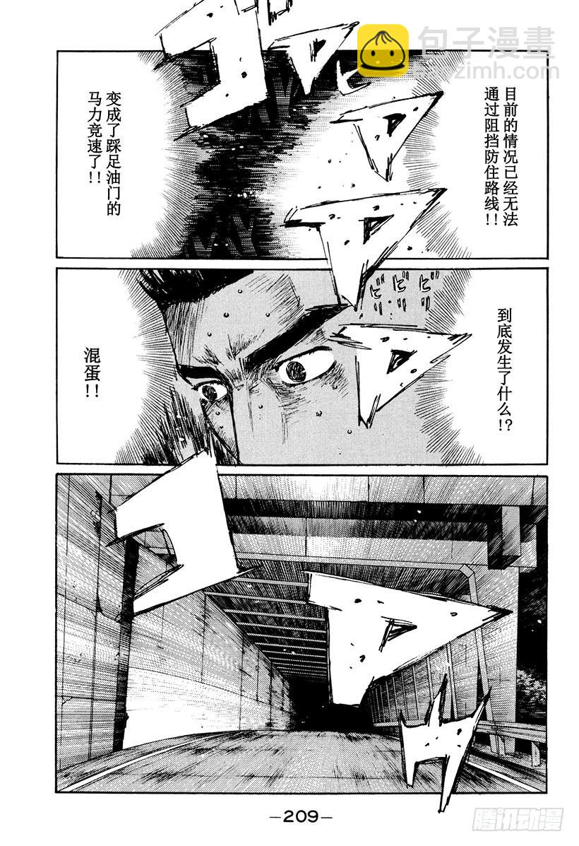 Vol.170 反击！！藤原父子8
