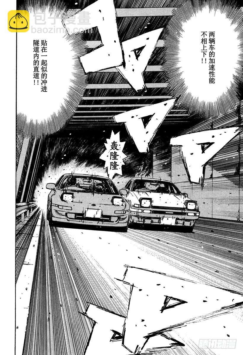 Vol.170 反击！！藤原父子9