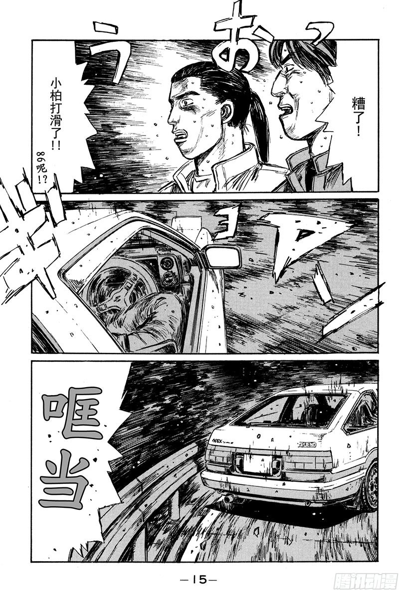 Vol.171 空战15