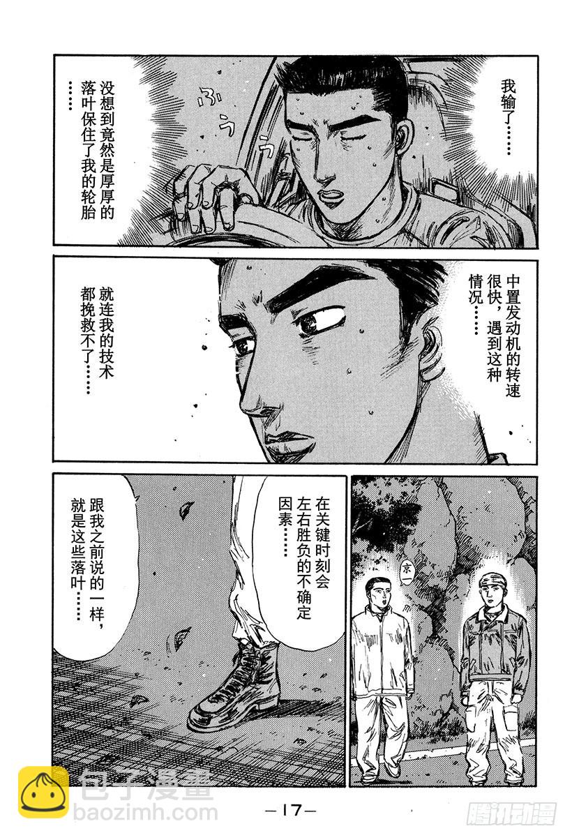 Vol.171 空战17