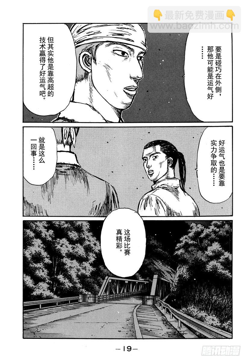 Vol.171 空战19