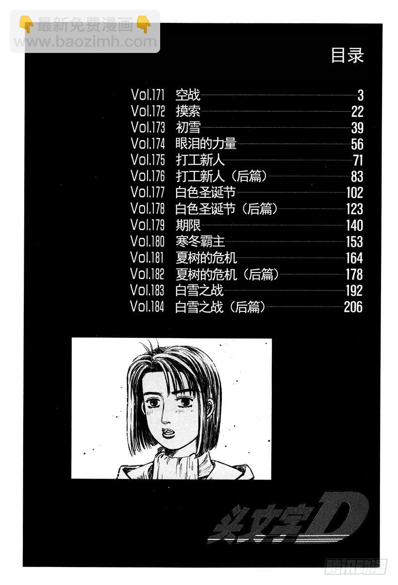 Vol.171 空战2