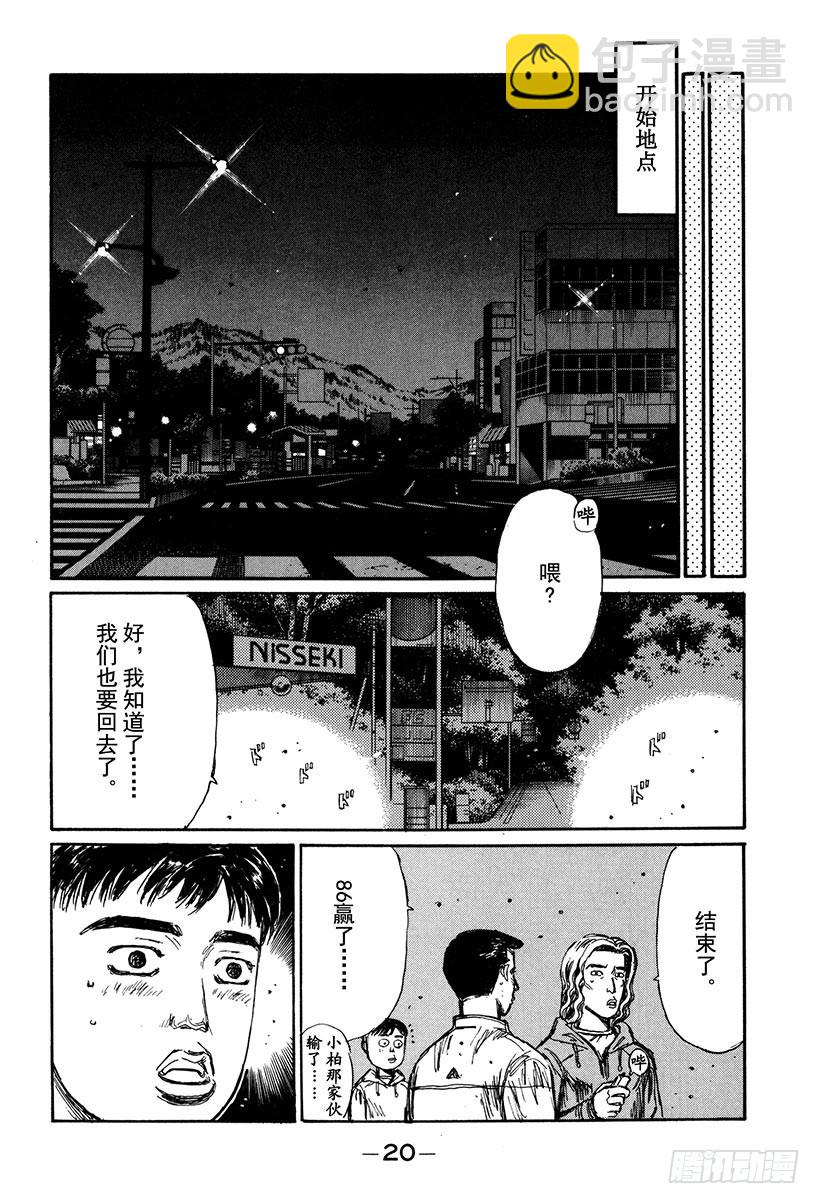 Vol.171 空战20