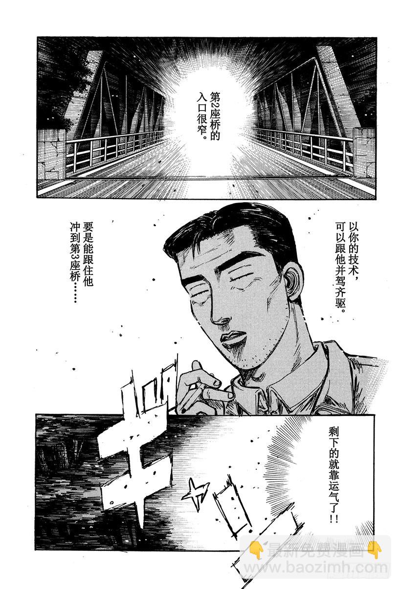 Vol.171 空战3