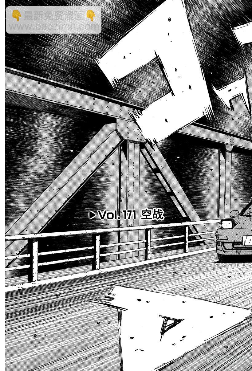 Vol.171 空战5
