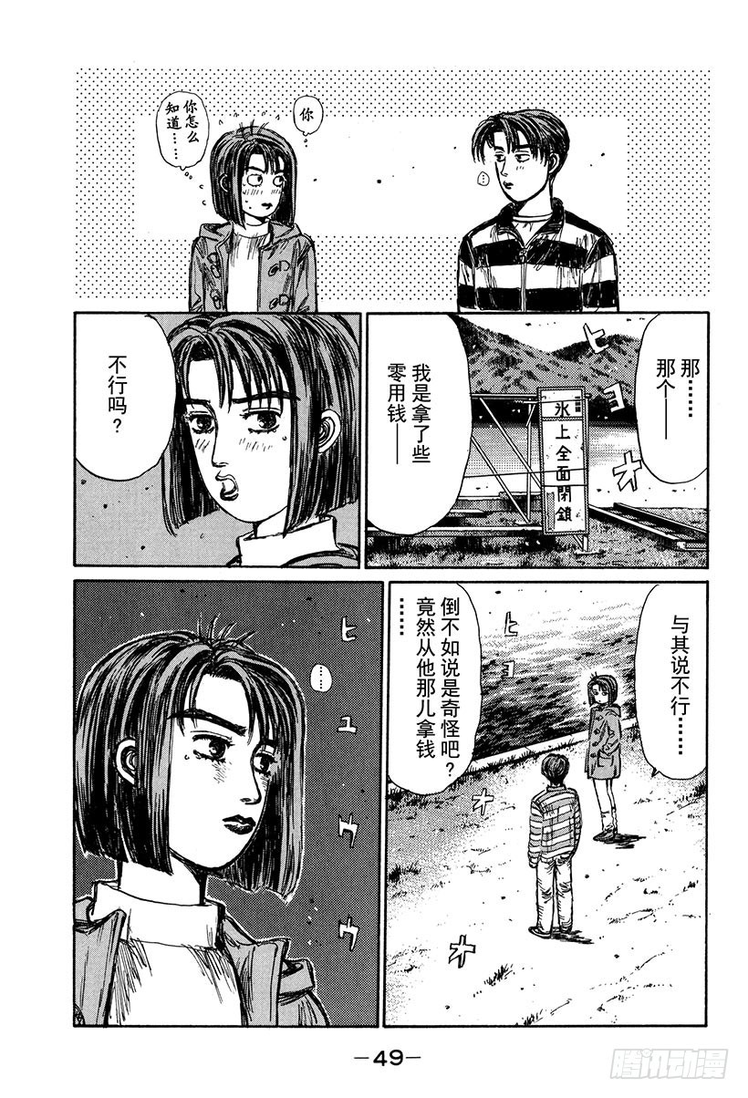 Vol.173 初雪10