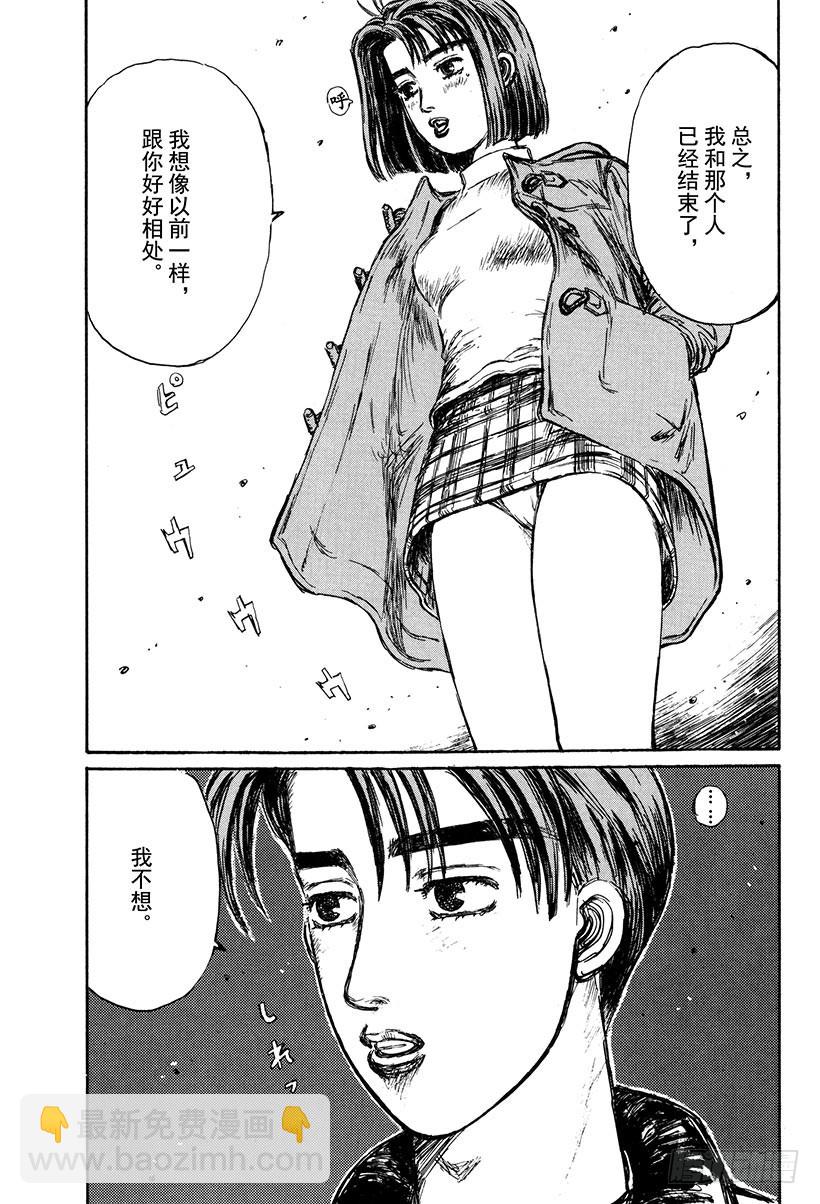 Vol.173 初雪12