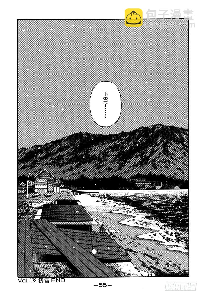 Vol.173 初雪16