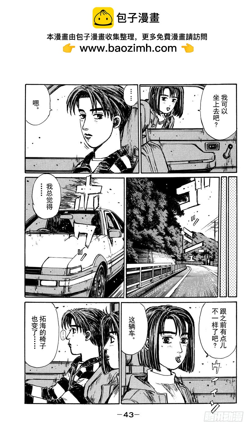 Vol.173 初雪4