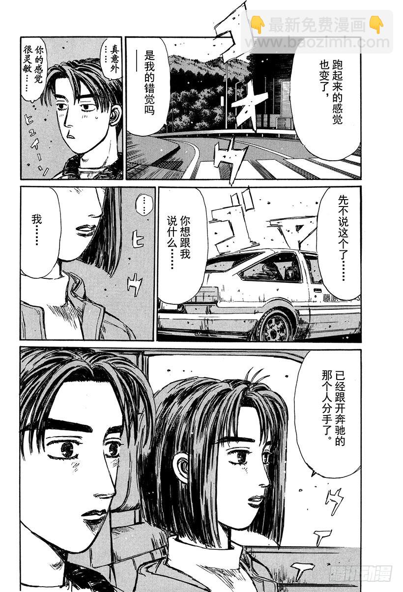 Vol.173 初雪5