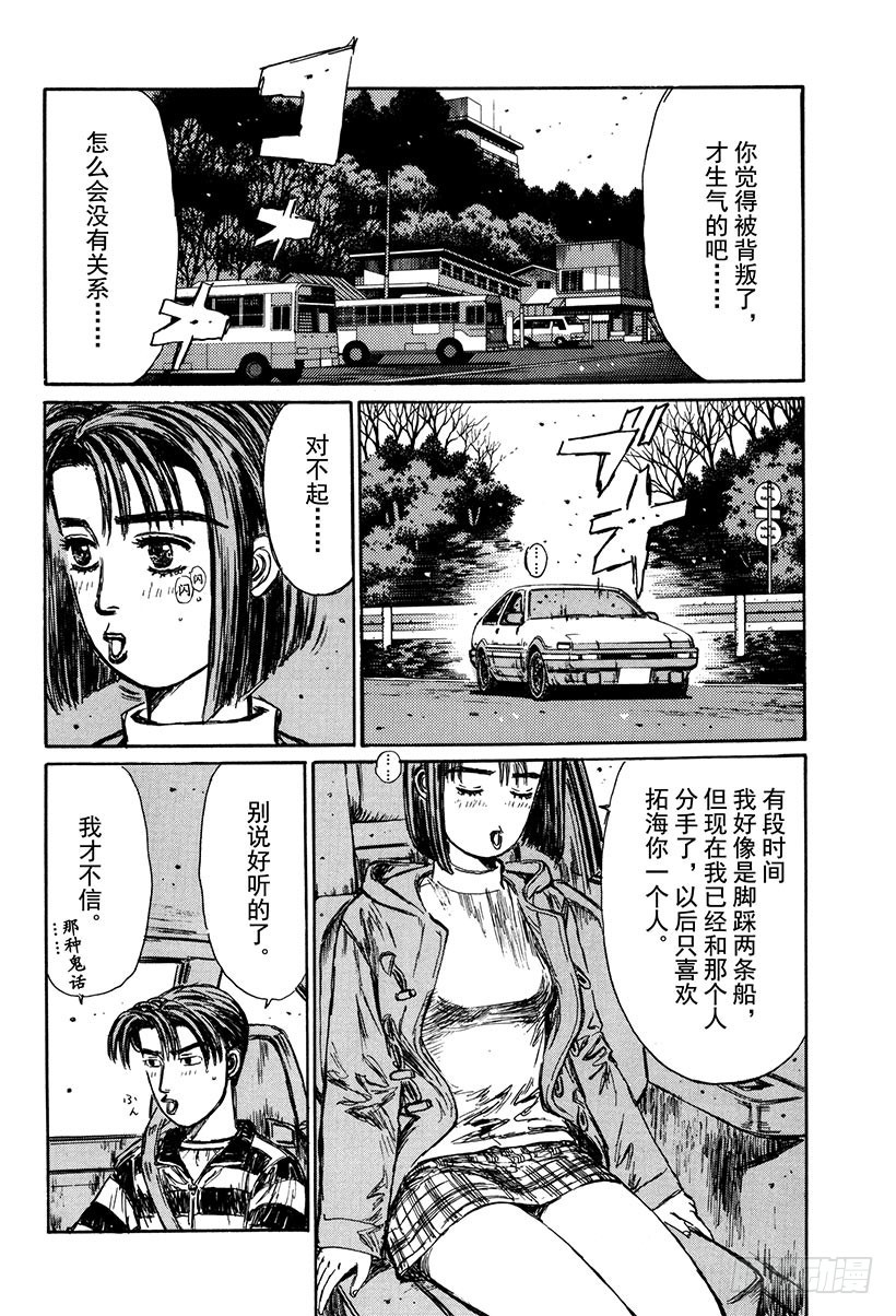 Vol.173 初雪7