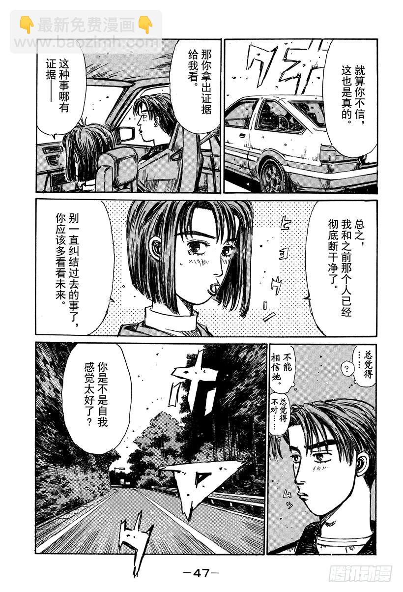 Vol.173 初雪8